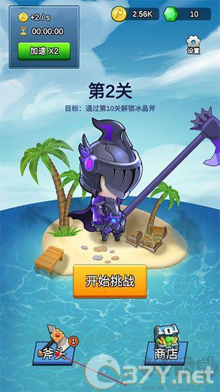 我的斧头会变长