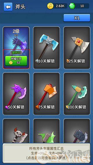 我的斧头会变长