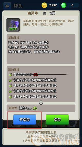 我的斧头会变长
