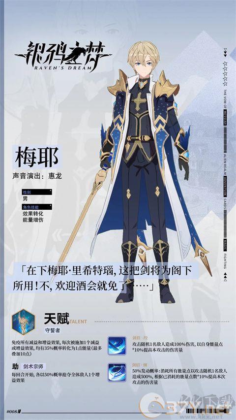银鸦之梦官网版