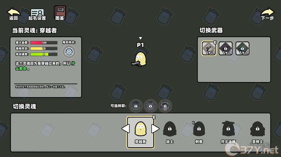 我不是魔王安卓版