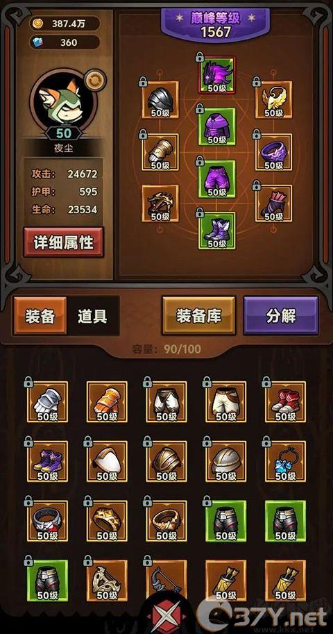 迷雾大陆