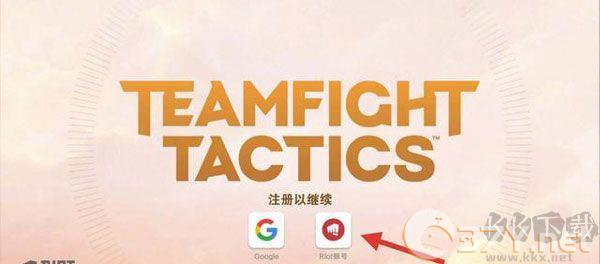 云顶之弈国际服