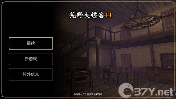 荒野大镖客2(Guns n Spurs 2)