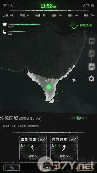 命运岛