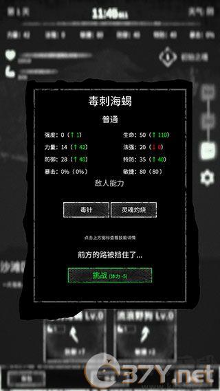 命运岛