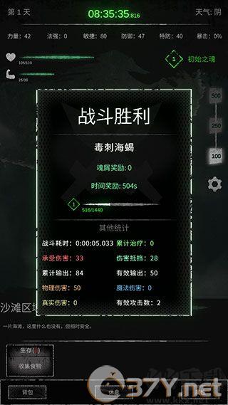 命运岛