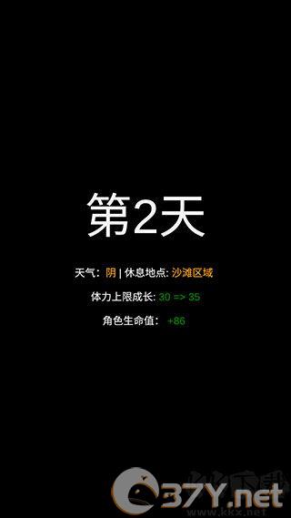 命运岛