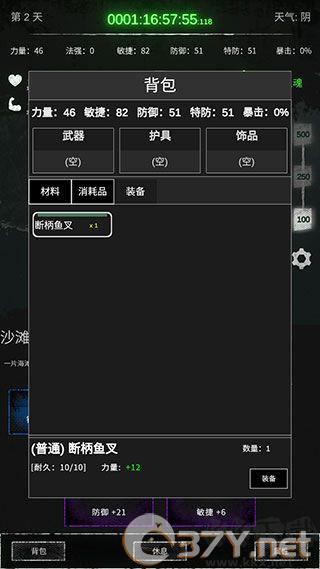 命运岛