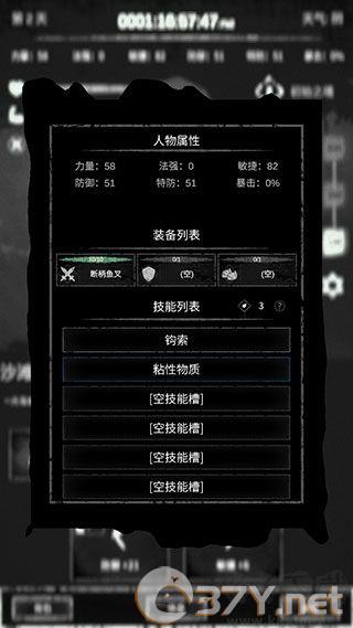 命运岛