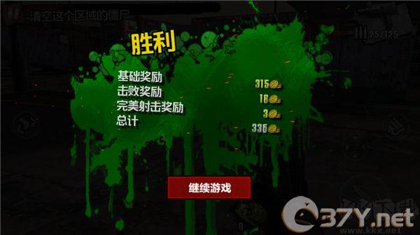 僵尸前线4