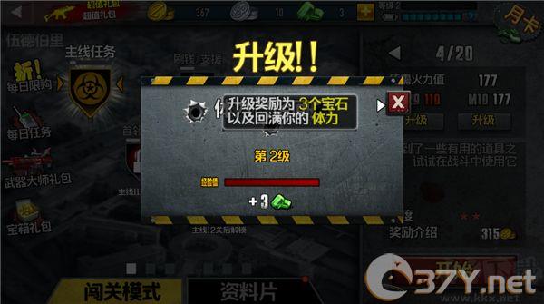 僵尸前线4