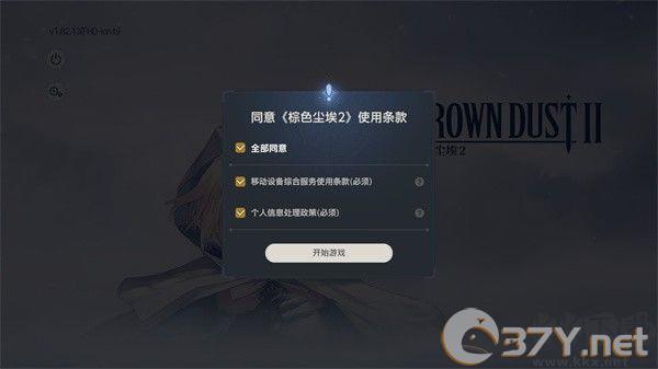 棕色尘埃2