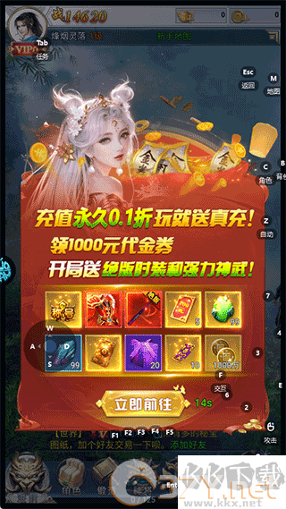 破天刀