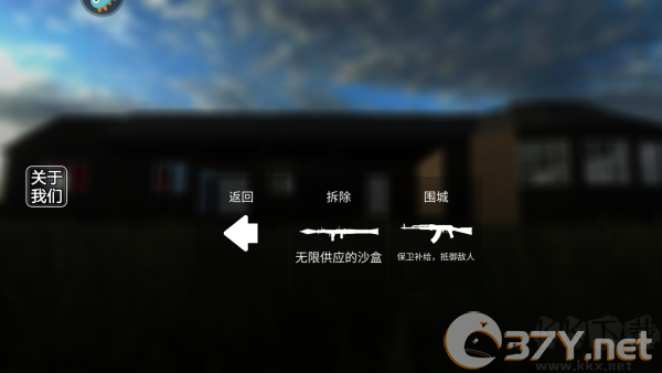 拆了老王家汉化版