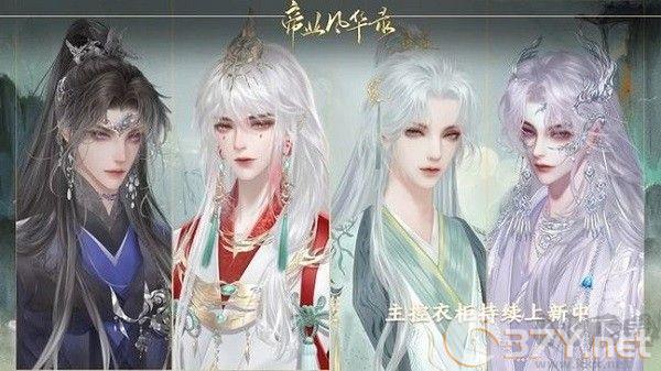 帝业风华录官方版