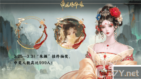 帝业风华录官方版
