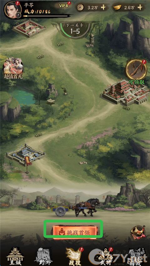 横扫山河