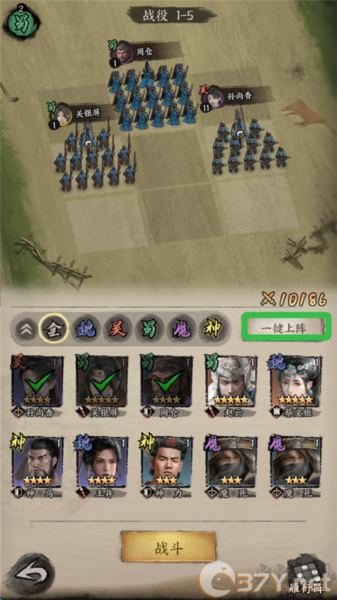 横扫山河