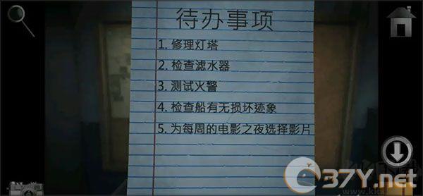 子午线157第一章安卓版
