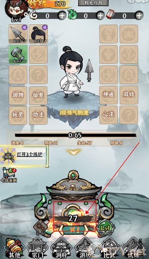 仙域轮回