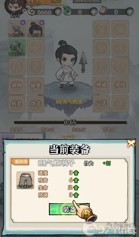 仙域轮回