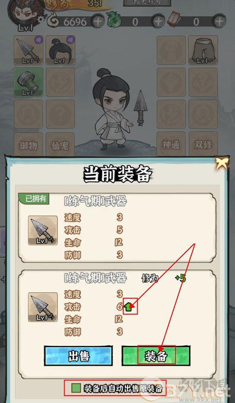仙域轮回