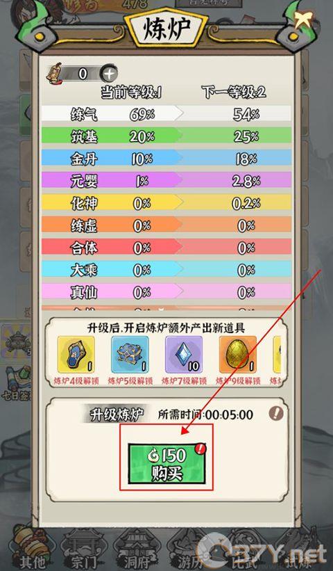 仙域轮回