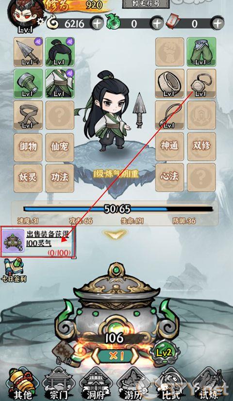 仙域轮回