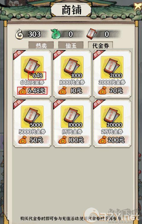 仙域轮回
