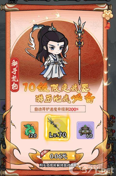 仙域轮回