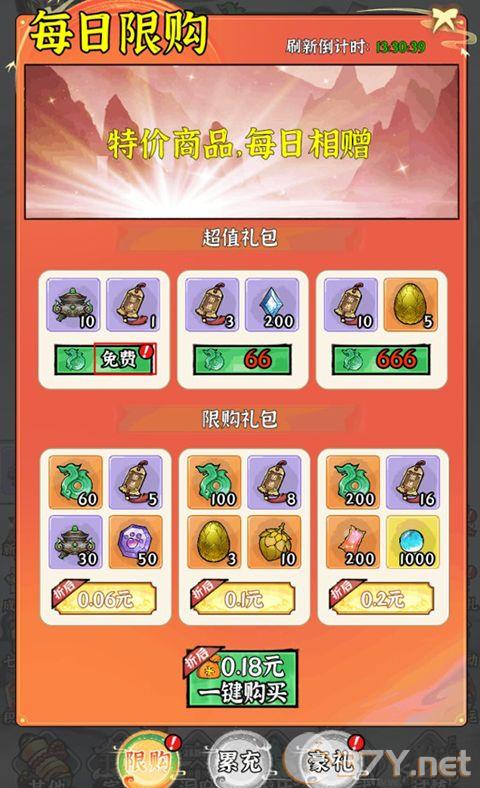 仙域轮回