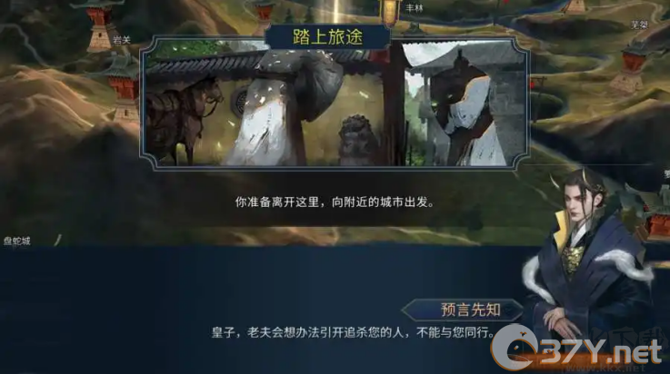 十三煞