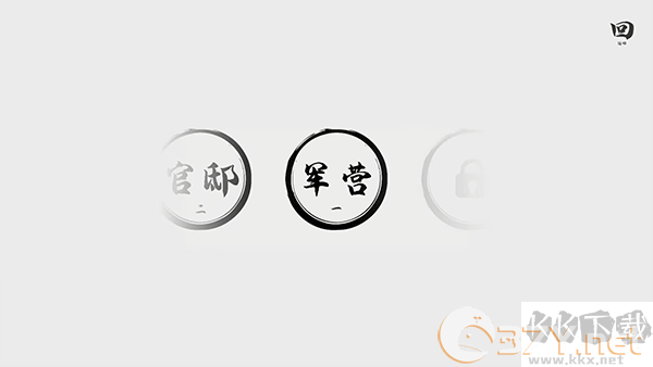 一息