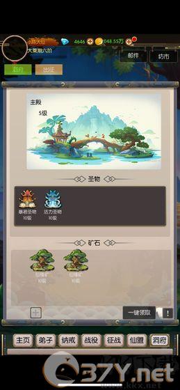 无尽修真之太古神王