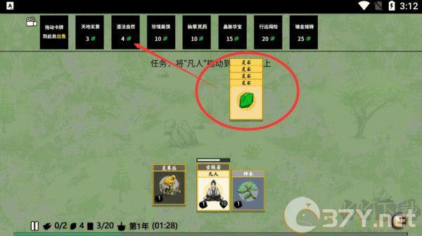 堆叠修仙记
