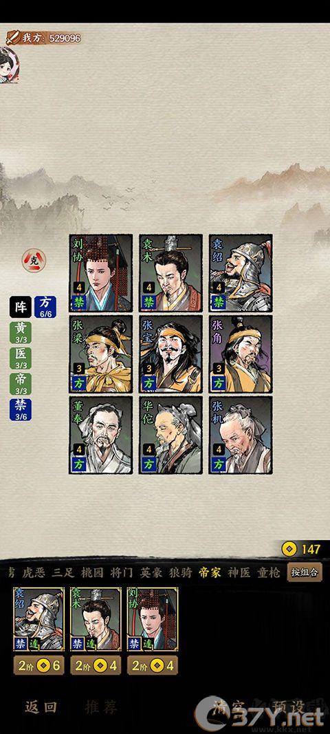 名将之弈