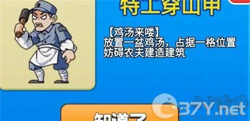 别惹农夫官方正版