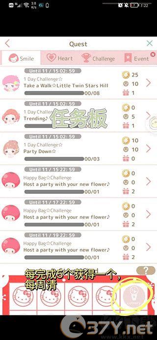三丽鸥明星的微笑小镇