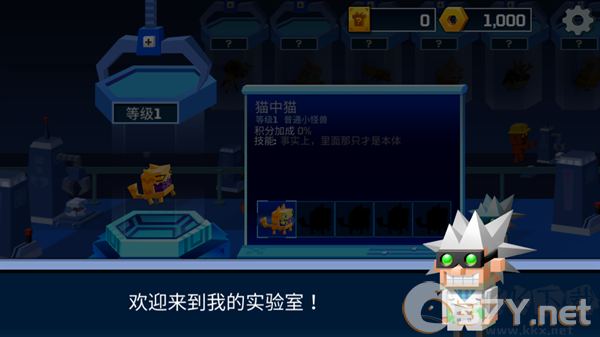 逃出实验室官方正版