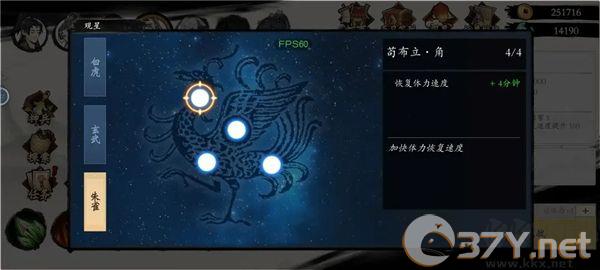 伏魔诀