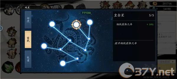 伏魔诀