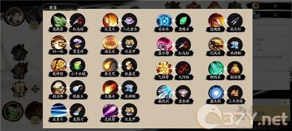 伏魔诀