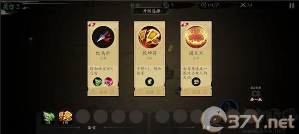 伏魔诀