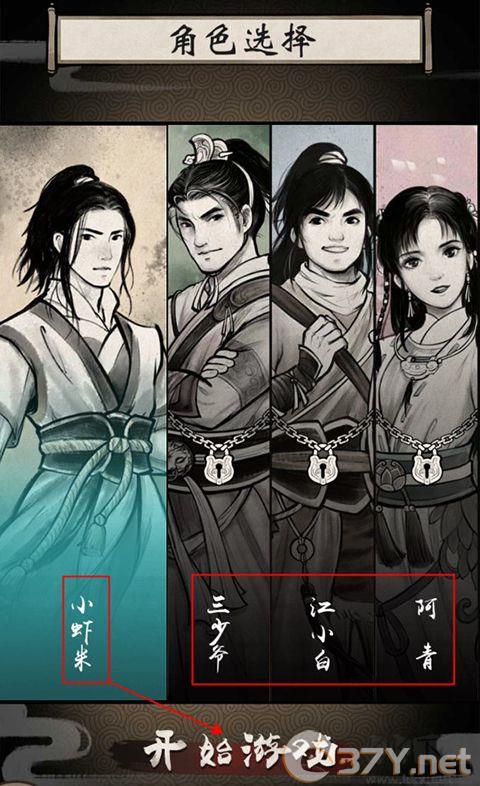 单机群侠传