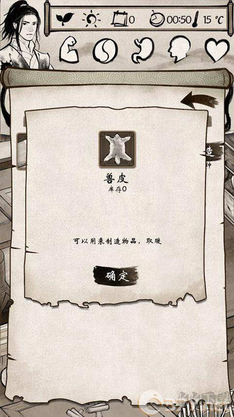 单机群侠传