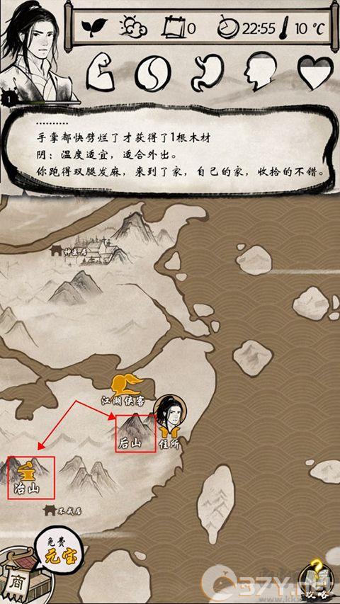 单机群侠传