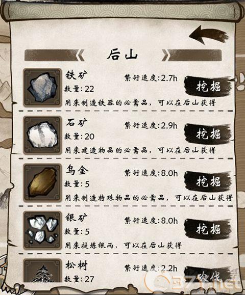 单机群侠传