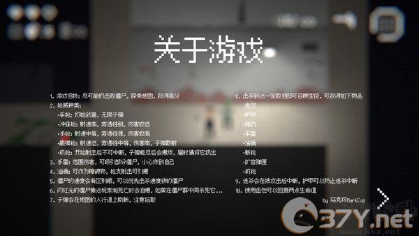 僵尸危机3中文版