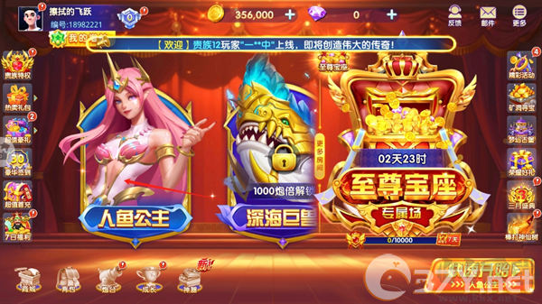 趣赢功夫捕鱼狂暴版